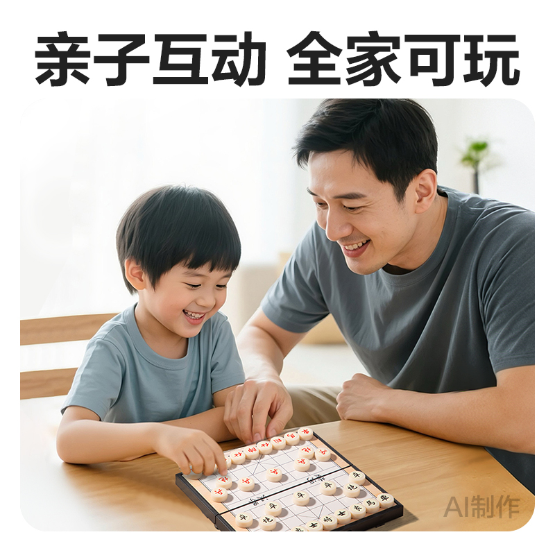 得力YW666-SX小號磁石象棋(混)(盒)