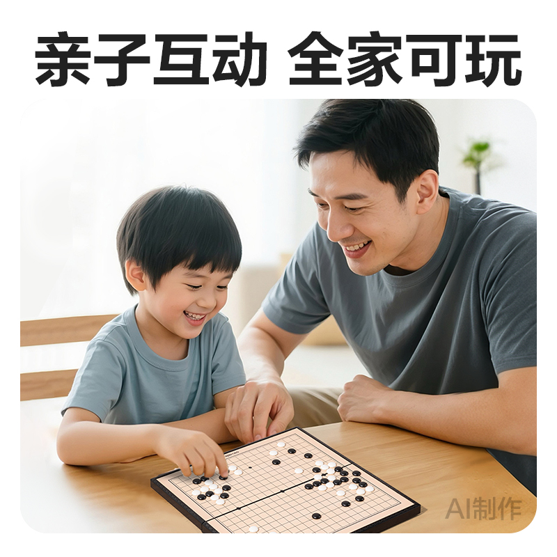 得力YW666-MW中號(hào)磁石圍棋(混)(盒)