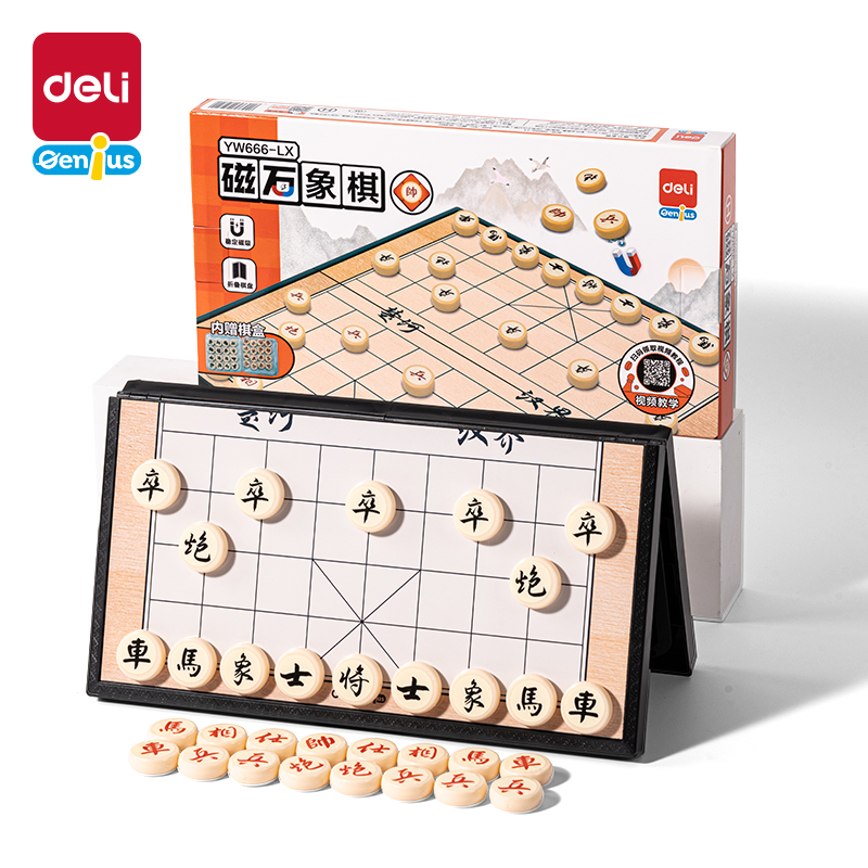 得力YW666-LX大號磁石象棋(混)(盒)