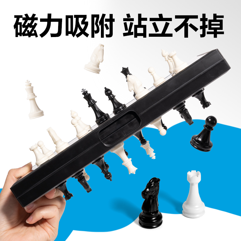 得力YW666-MG中號磁石國際象棋(混)(盒)