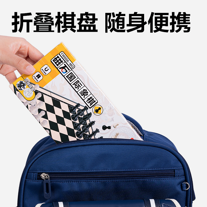 得力YW666-MG中號磁石國際象棋(混)(盒)