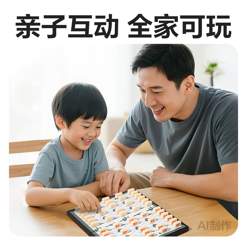 得力YW666-LL啟智趣玩-棋牌(混-陸戰(zhàn)棋)(盒)