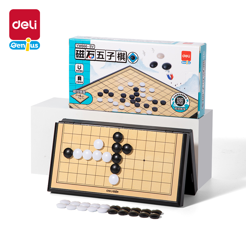得力YW666-SV小號(hào)磁石五子棋(混)(盒)