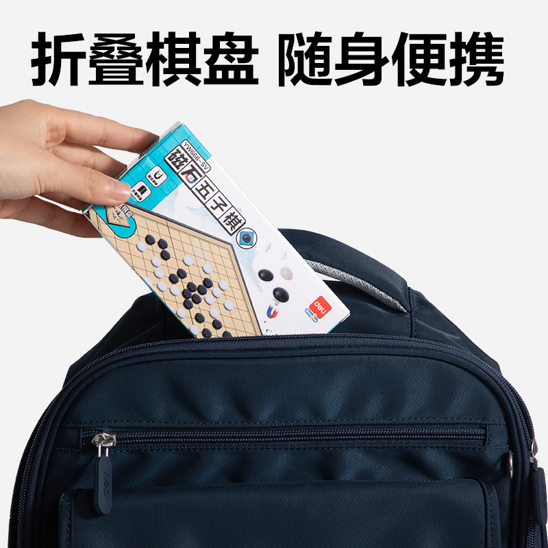 得力YW666-SV小號(hào)磁石五子棋(混)(盒)