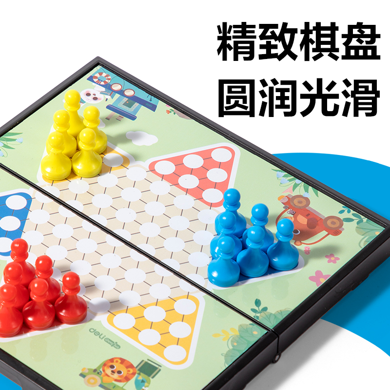 得力YW666-ST小號(hào)磁石跳棋(混)(盒)