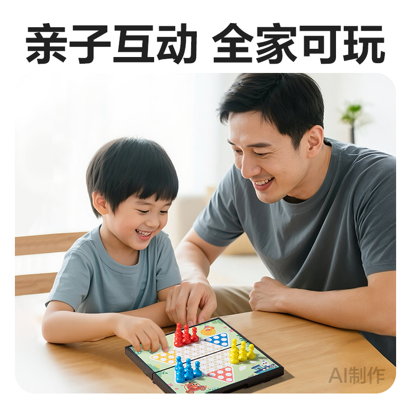 得力YW666-ST小號(hào)磁石跳棋(混)(盒)