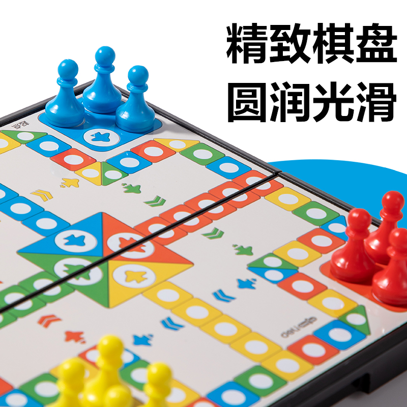 得力YW666-SF小號磁石飛行棋(混)(盒)