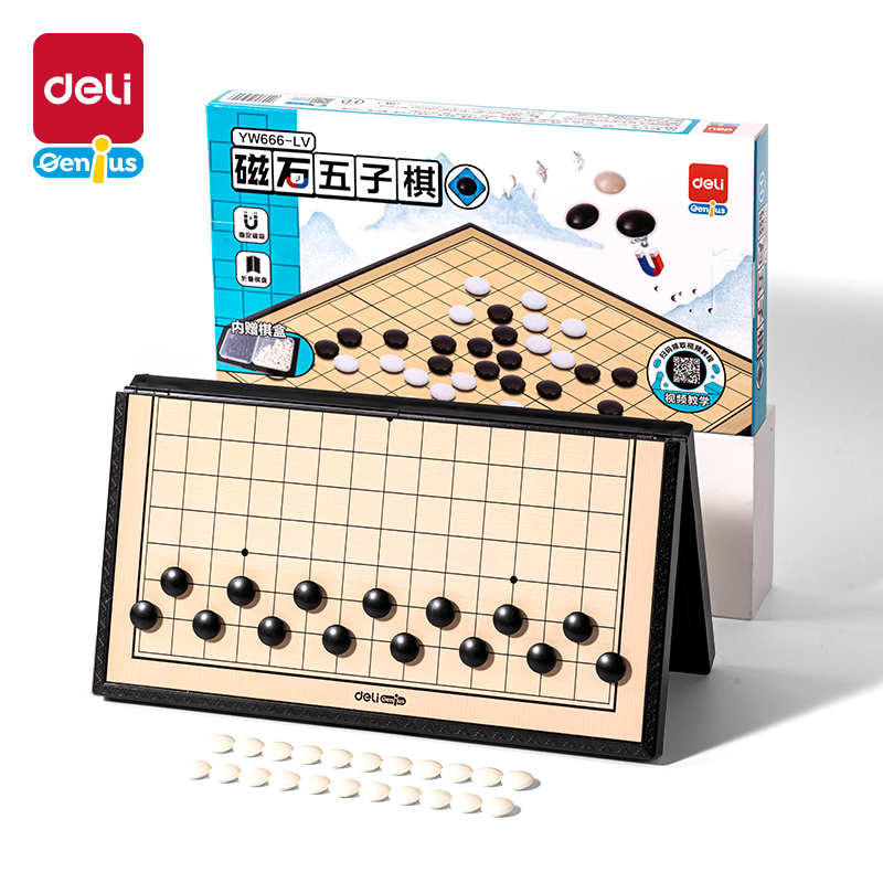 得力YW666-LV大號磁石五子棋(混)(盒)
