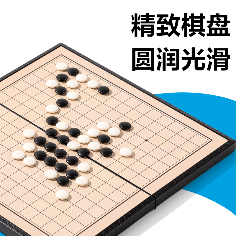 得力YW666-LV大號磁石五子棋(混)(盒)