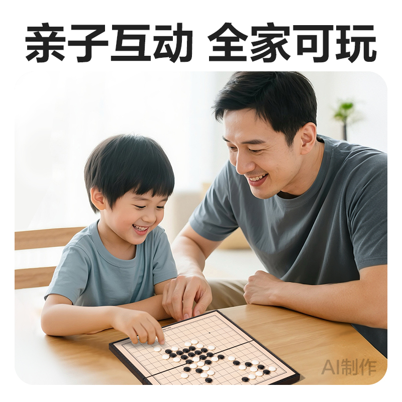 得力YW666-LV大號磁石五子棋(混)(盒)