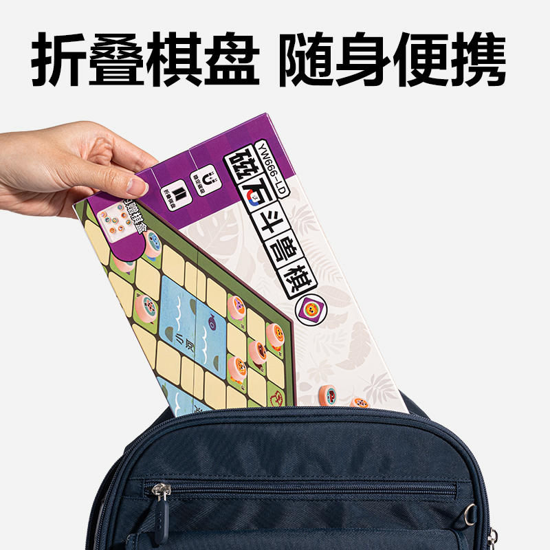 得力YW666-LD大號(hào)磁石斗獸棋(混)(盒)