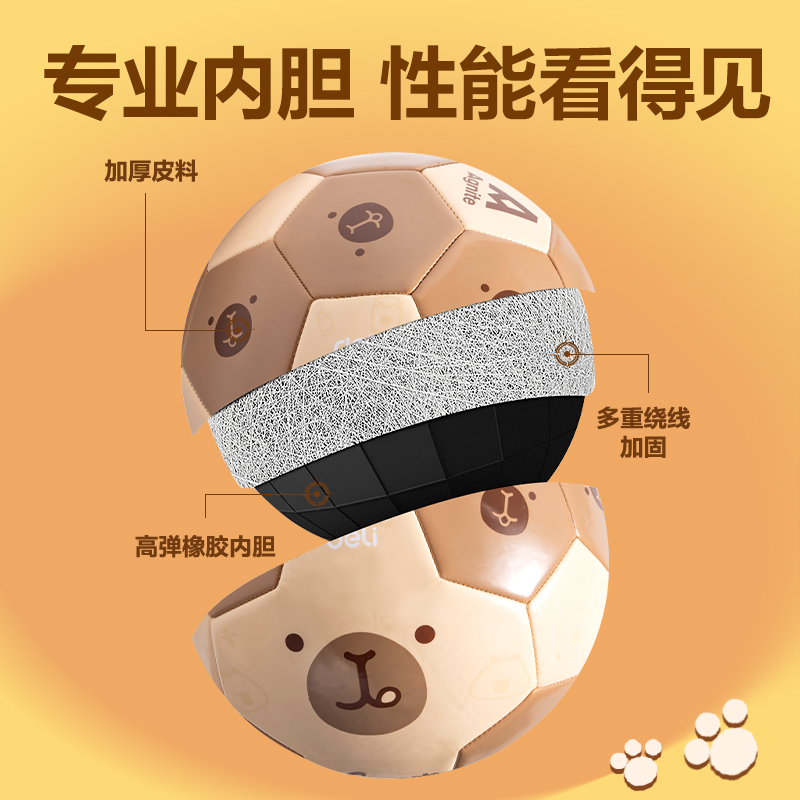 安格耐特FD207足球-PVC球-卡通款(5號球)(棕)(個)