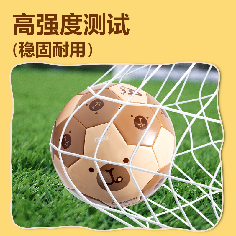 安格耐特FD207足球-PVC球-卡通款(5號球)(棕)(個)