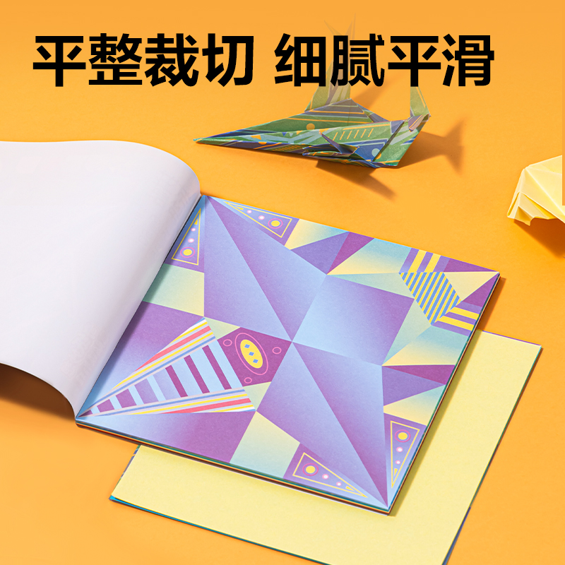 得力YR1550-C拼貼折紙150*150mm5色50張(脈沖飛行)(袋)
