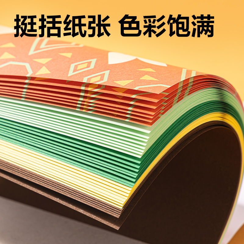 得力YR1550-B拼貼折紙150*150mm5色50張(森林奇遇)(袋)