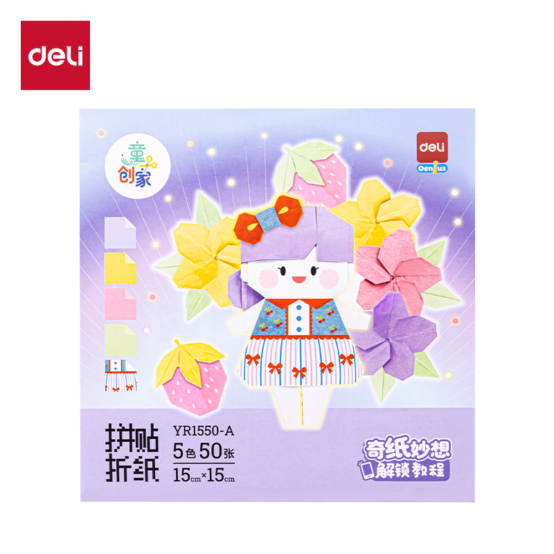 得力YR1550-A拼貼折紙150*150mm5色50張(花果派對(duì))(袋)