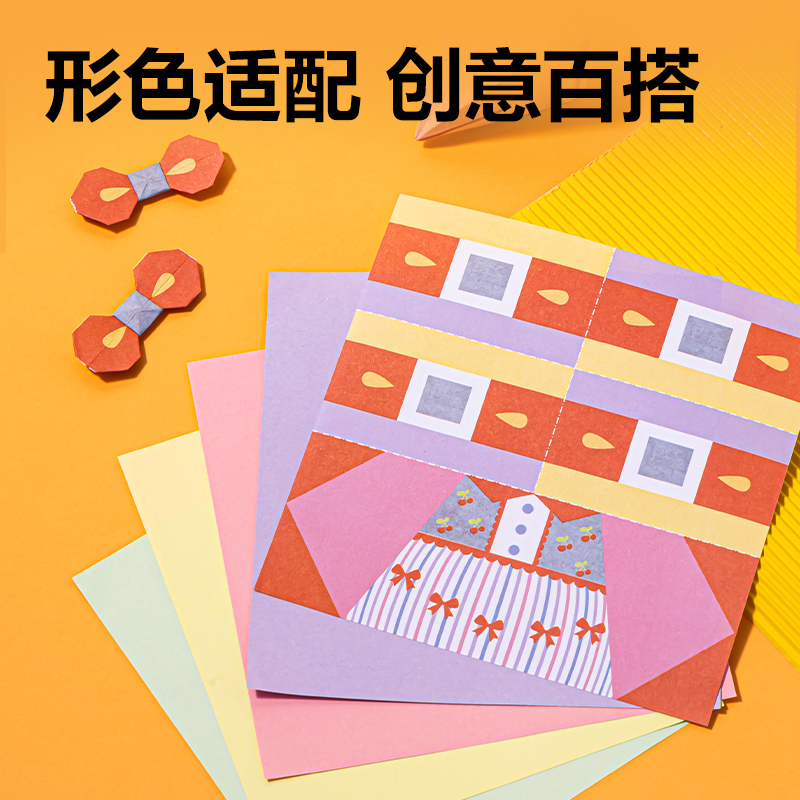 得力YR1550-A拼貼折紙150*150mm5色50張(花果派對(duì))(袋)