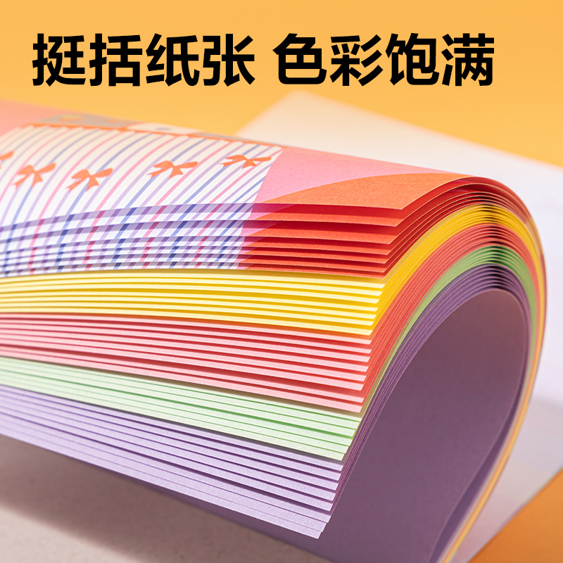 得力YR1550-A拼貼折紙150*150mm5色50張(花果派對(duì))(袋)