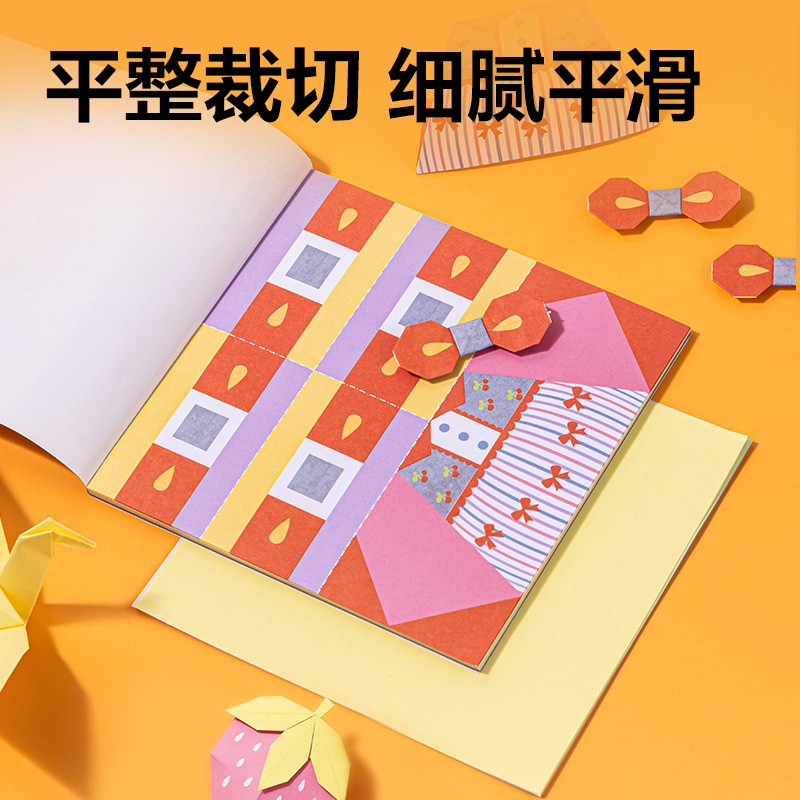 得力YR1550-A拼貼折紙150*150mm5色50張(花果派對(duì))(袋)