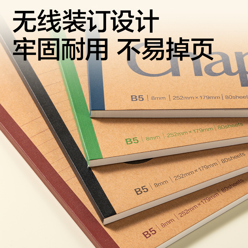 得力N66-B580牛皮紙軟抄本B5 80張(混)(本)