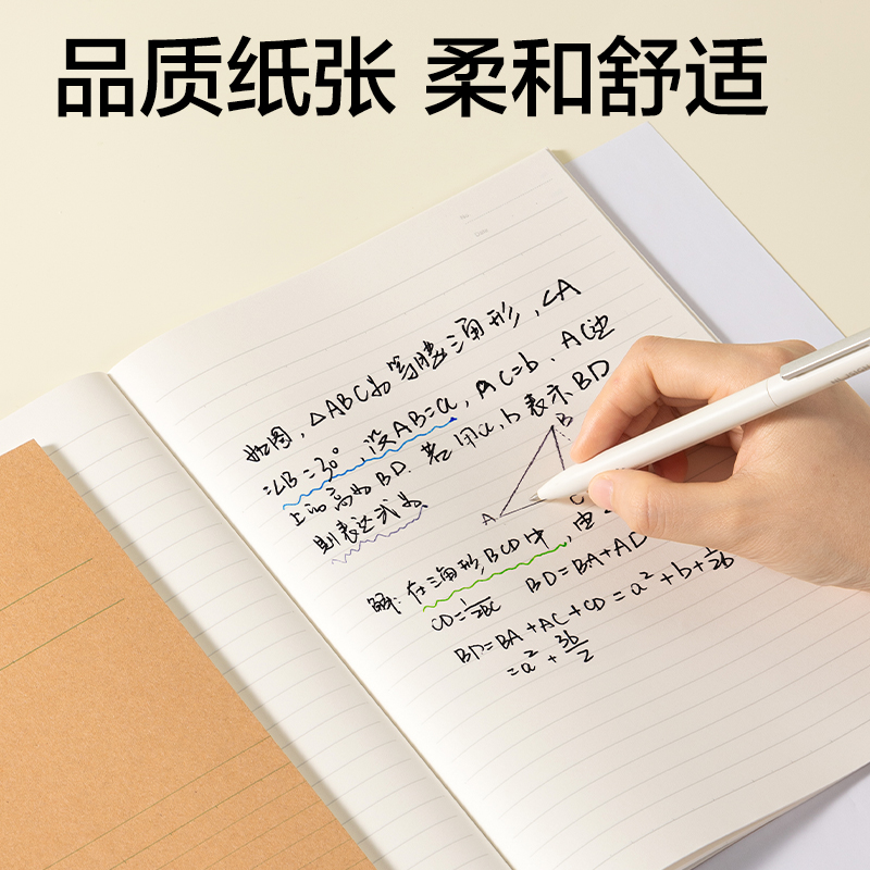 得力N66-B580牛皮紙軟抄本B5 80張(混)(本)