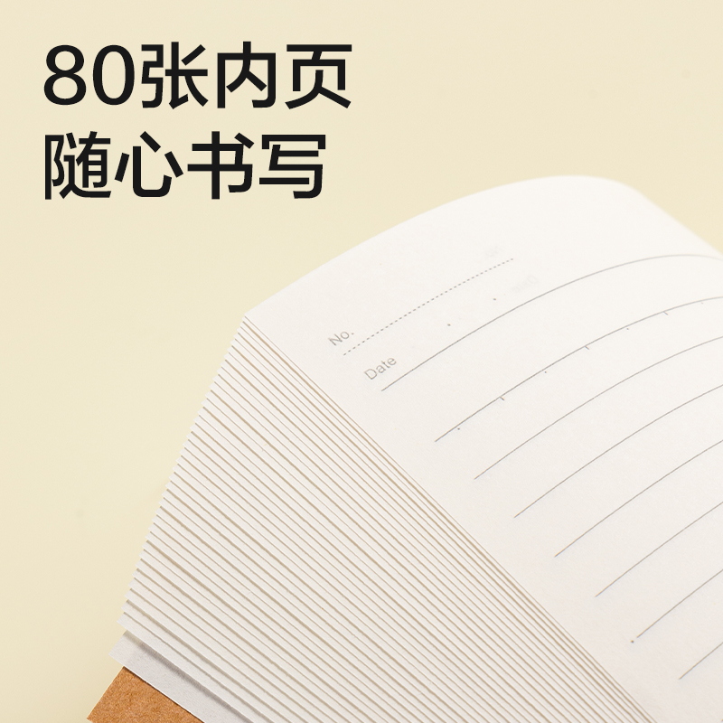 得力N66-B580牛皮紙軟抄本B5 80張(混)(本)