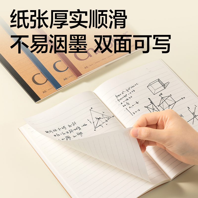 得力N66-A530牛皮紙軟抄本A5 30張(混)(本)