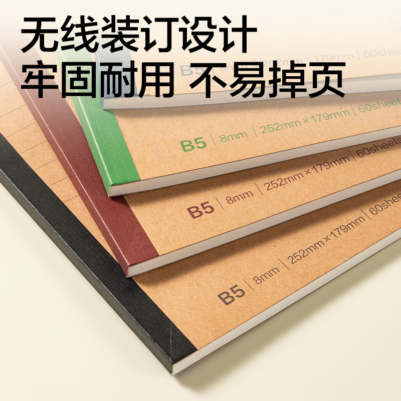 得力N66-B560牛皮紙軟抄本B5 60張(混)(本)
