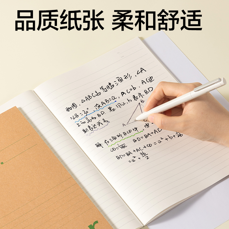 得力N66-B560牛皮紙軟抄本B5 60張(混)(本)
