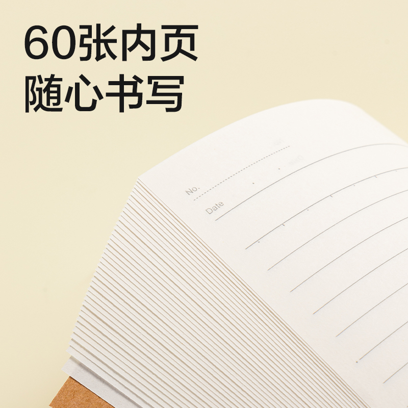 得力N66-B560牛皮紙軟抄本B5 60張(混)(本)