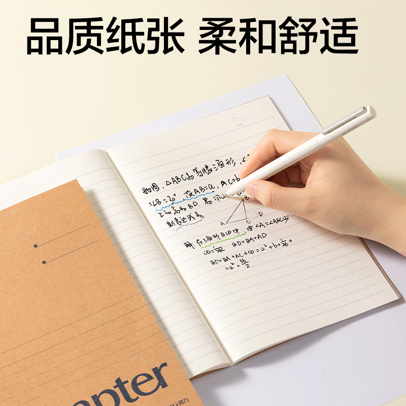 得力N66-A540牛皮紙軟抄本A5 40張(混)(本)
