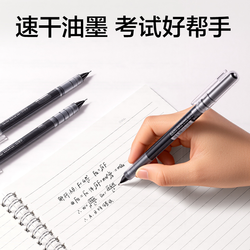 得力NX008直液式走珠筆0.5mm全針管(黑)(6支/卡)