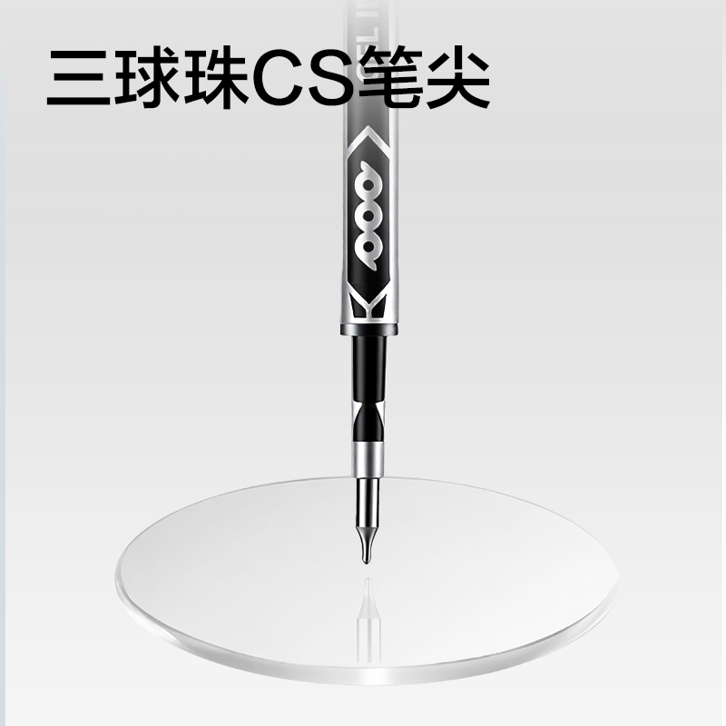 得力SE330按動筆芯(黑)(袋)