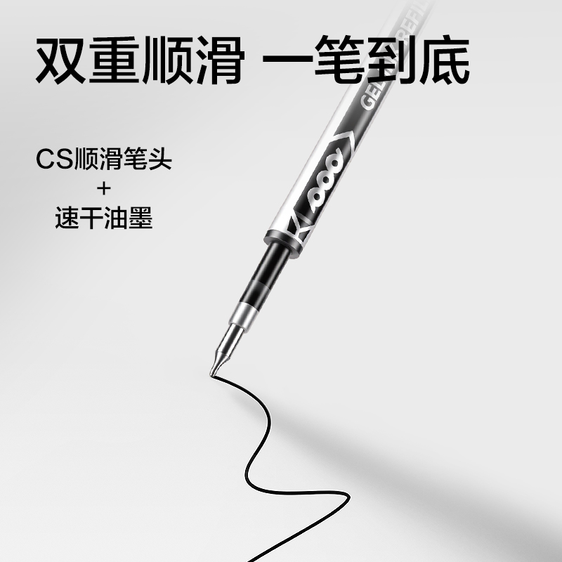 得力SE330按動筆芯(黑)(袋)