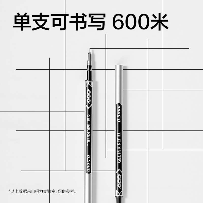 得力SE330按動筆芯(黑)(袋)
