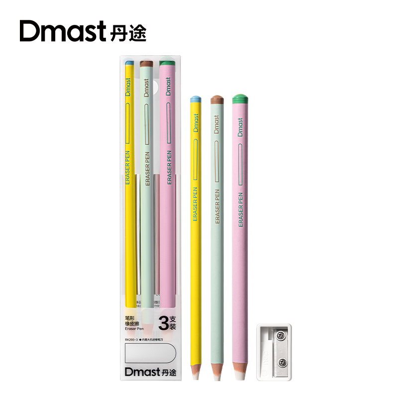 dmast丹途RK206-3圓桿筆形橡皮擦(混)(3支/盒)