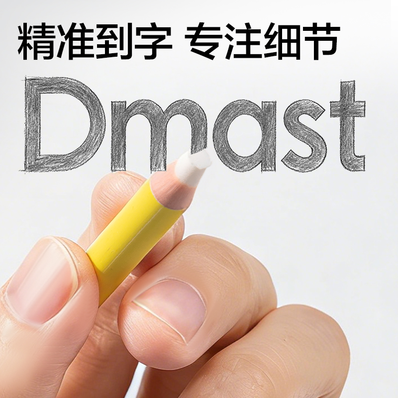 dmast丹途RK206-3圓桿筆形橡皮擦(混)(3支/盒)