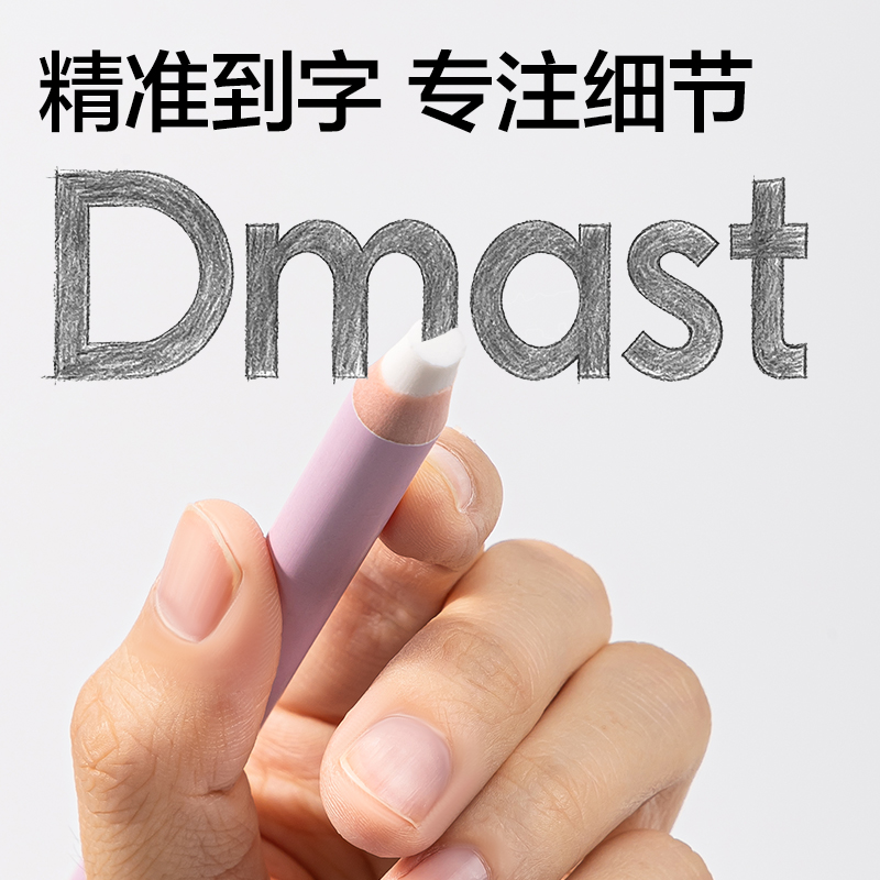 dmast丹途RK207圓桿7mm芯筆形橡皮擦(粉紅)(支)