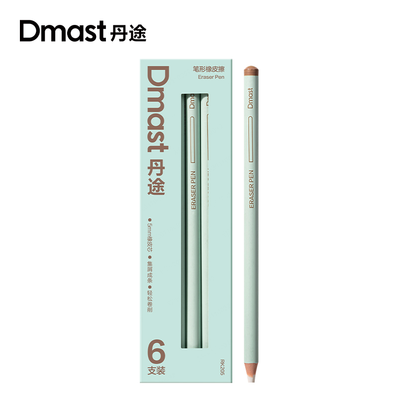 dmast丹途RK205圓桿5mm芯筆形橡皮擦(藍(lán))(支)