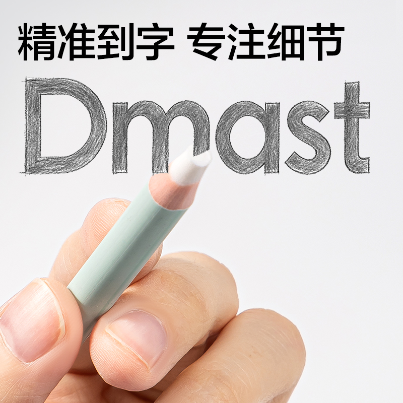 dmast丹途RK205圓桿5mm芯筆形橡皮擦(藍)(支)