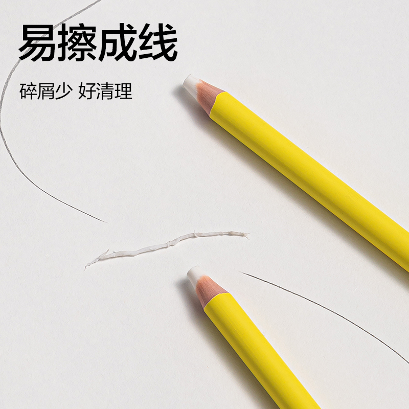 dmast丹途RK204細(xì)圓桿4mm芯筆形橡皮擦(黃)(支)