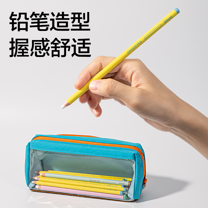 dmast丹途RK204細(xì)圓桿4mm芯筆形橡皮擦(黃)(支)