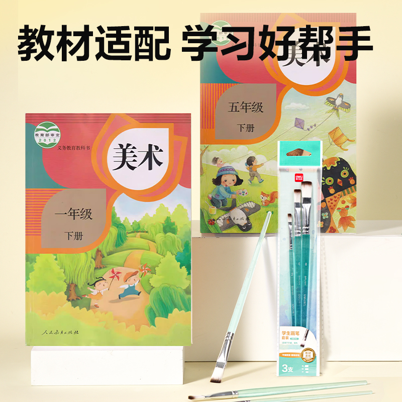 得力HS715三支裝美術畫筆套裝(綠色)(袋)