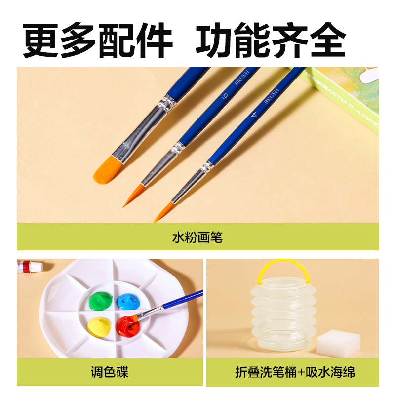 得力HS117-12教材適配水粉畫顏料套裝(混色)(袋)