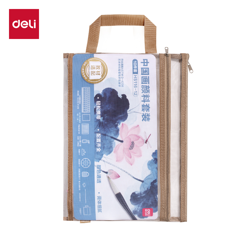 得力HS116-12教材適配中國(guó)畫顏料套裝(混色)(袋)