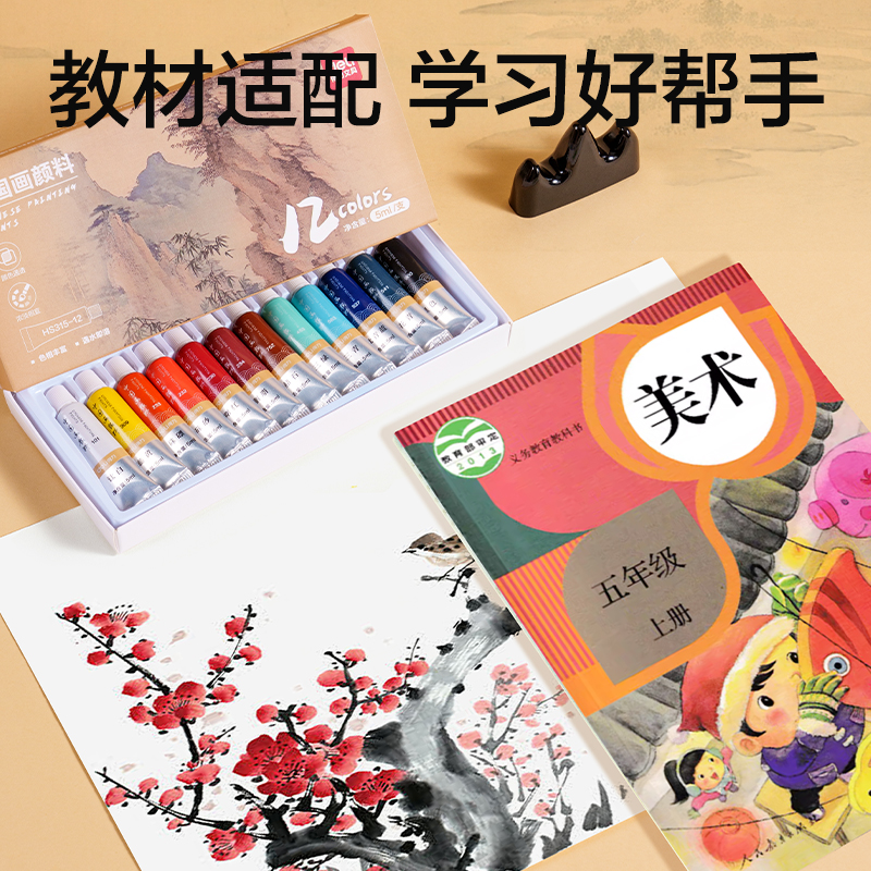 得力HS116-12教材適配中國畫顏料套裝(混色)(袋)