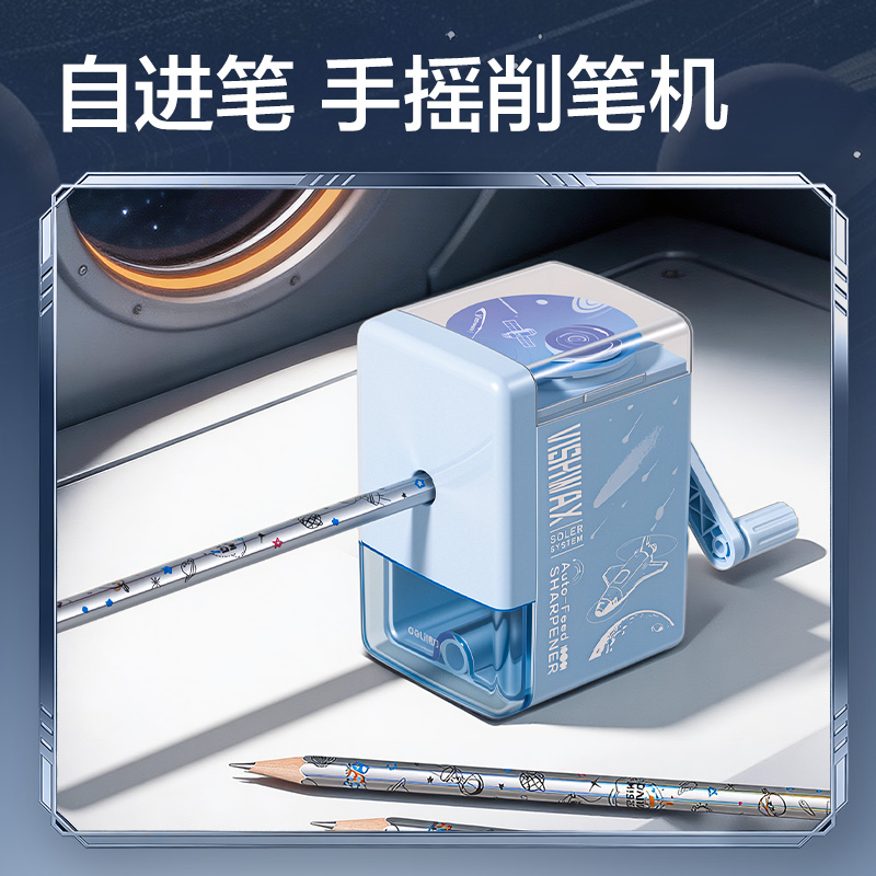 得力HT136航天系列自動(dòng)進(jìn)筆削筆機(jī)(藍(lán))(個(gè))