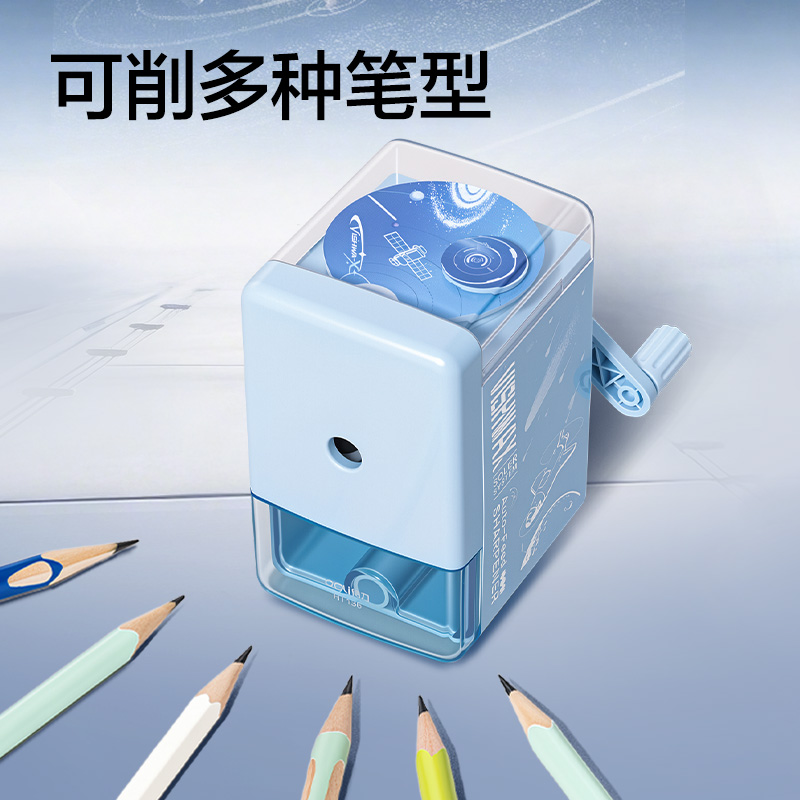 得力HT136航天系列自動(dòng)進(jìn)筆削筆機(jī)(藍(lán))(個(gè))