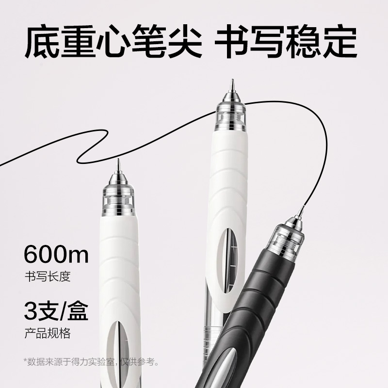 得力V213-3速干按動(dòng)考試中性筆0.5mm雙珠ST頭(黑)(3支/盒)