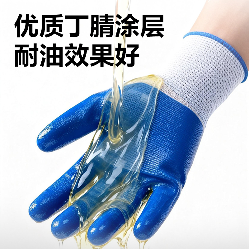 得力得心LQ651丁腈浸膠手套(白)(袋)